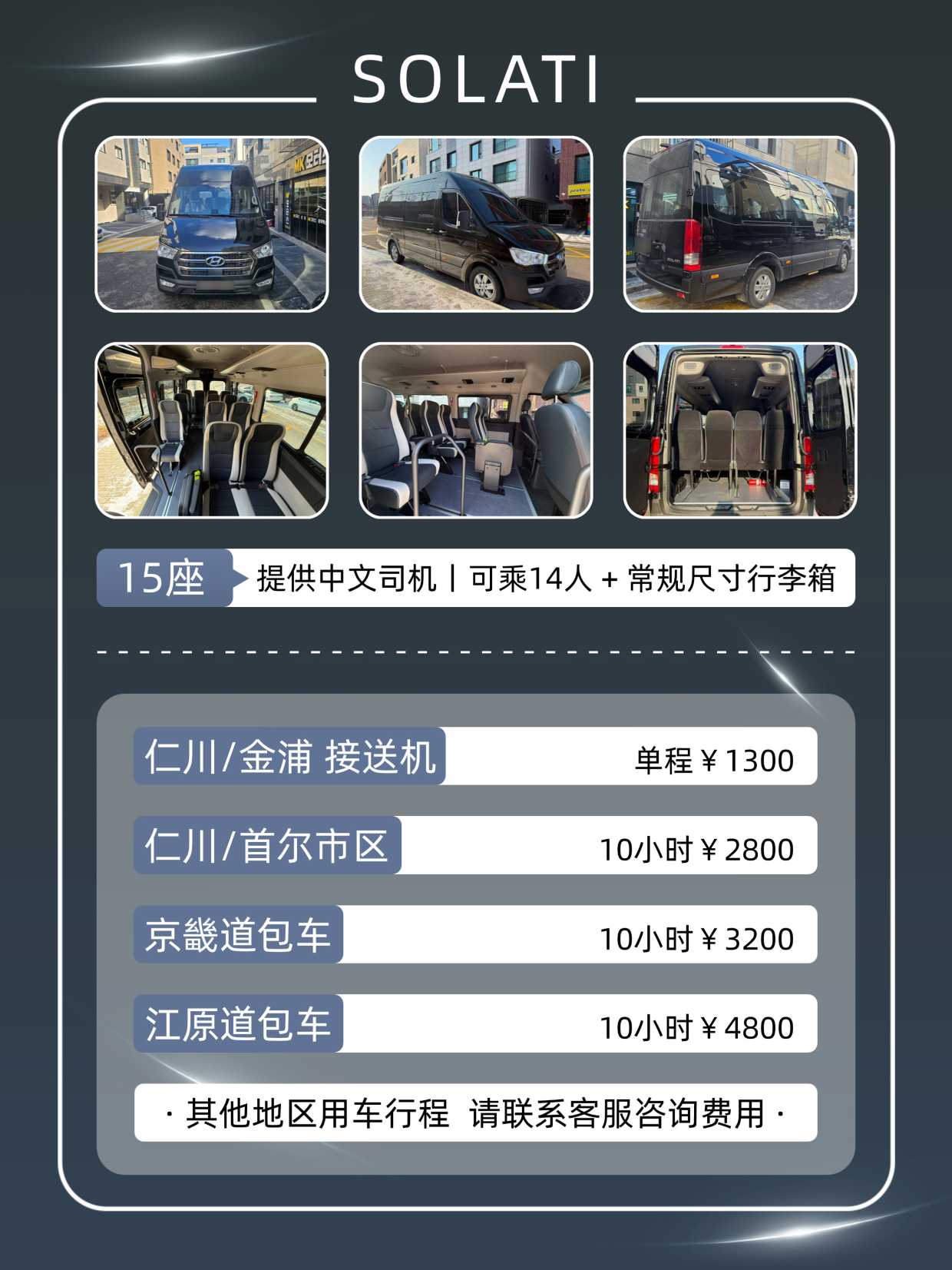 压缩后SOLATI- 2 