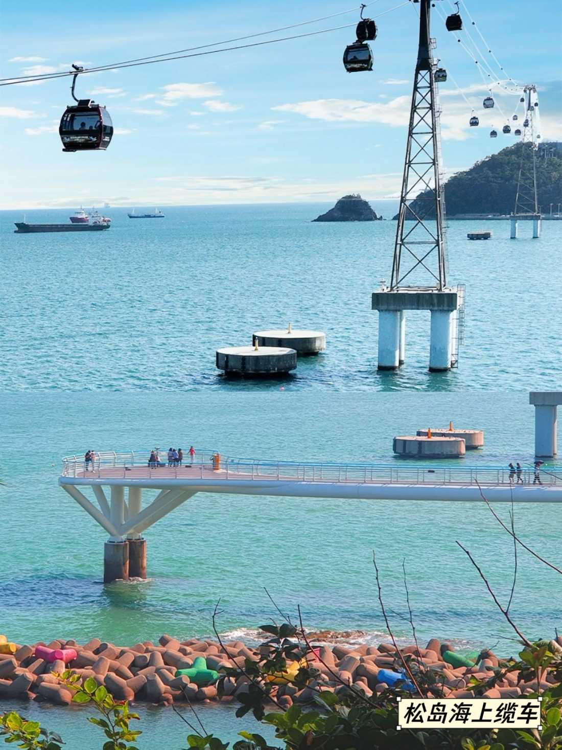 10松岛海上缆车