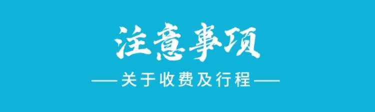 标题5 旅行常见问答