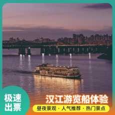 首尔汉江游览船