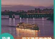 首尔汉江游览船 首尔汉江游览船