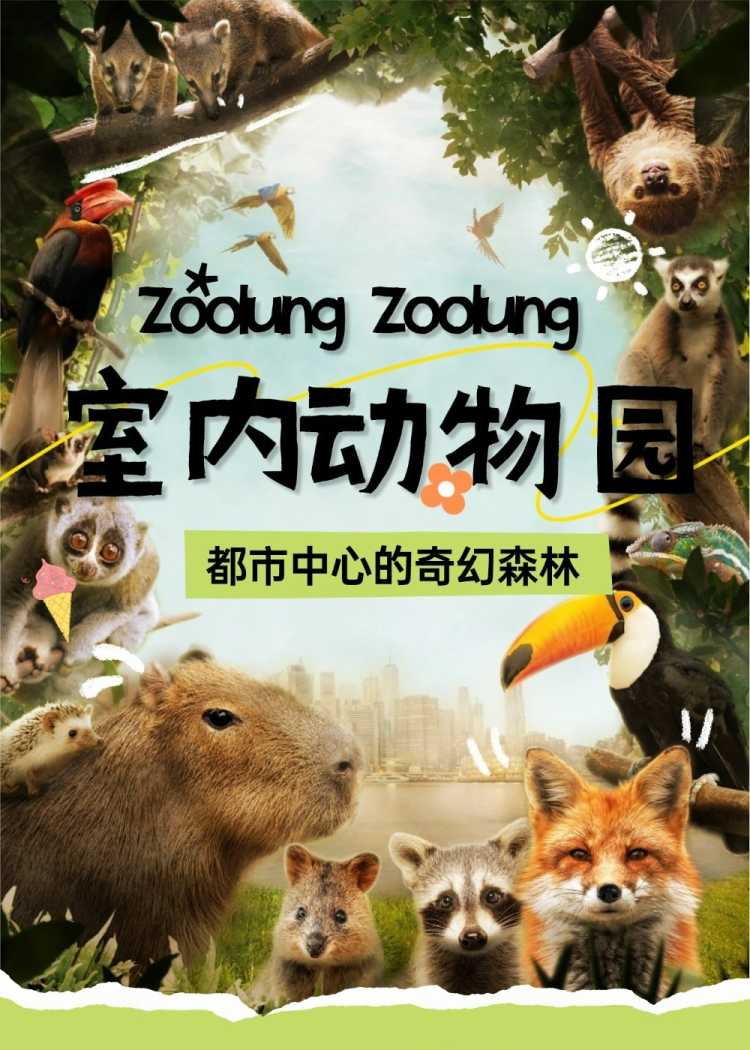 切图_zoolungzoolung-1