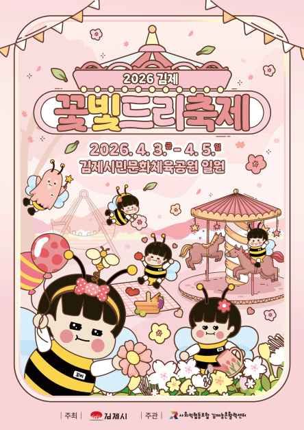 金堤花光德里庆典