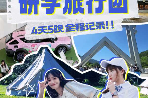 别犹豫！韩国研学之旅真的超值