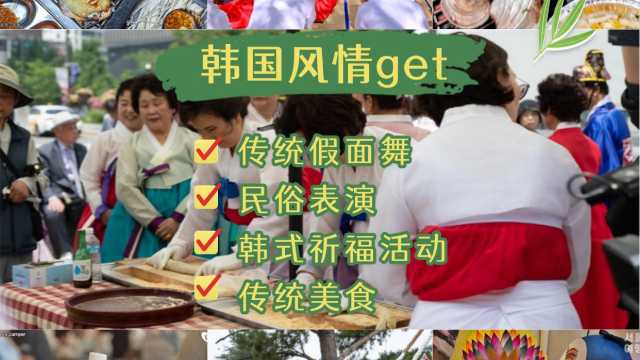 端午3天去哪玩？飞韩国！打卡江陵顶级庆典